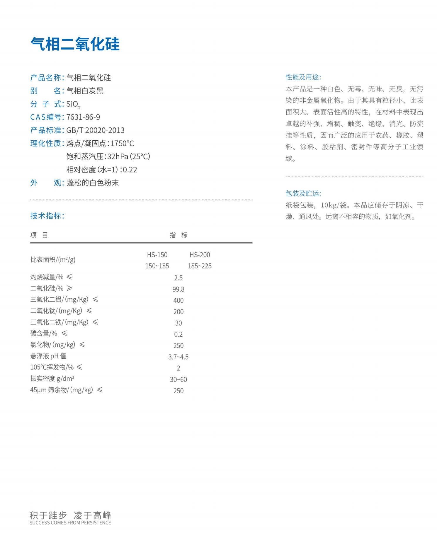 气相二氧化锡.png