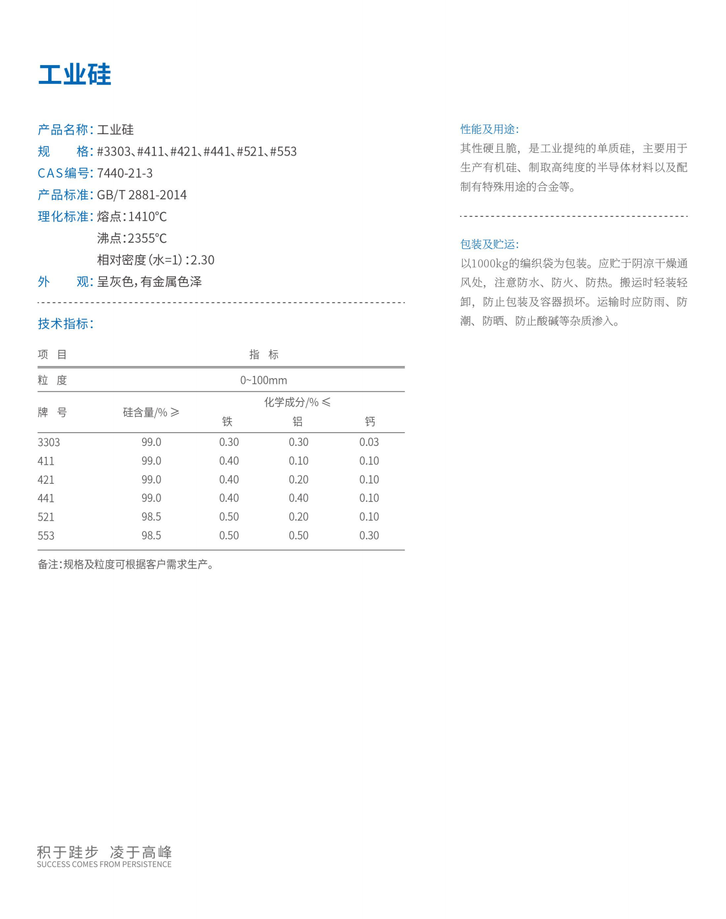 1工业锡.png