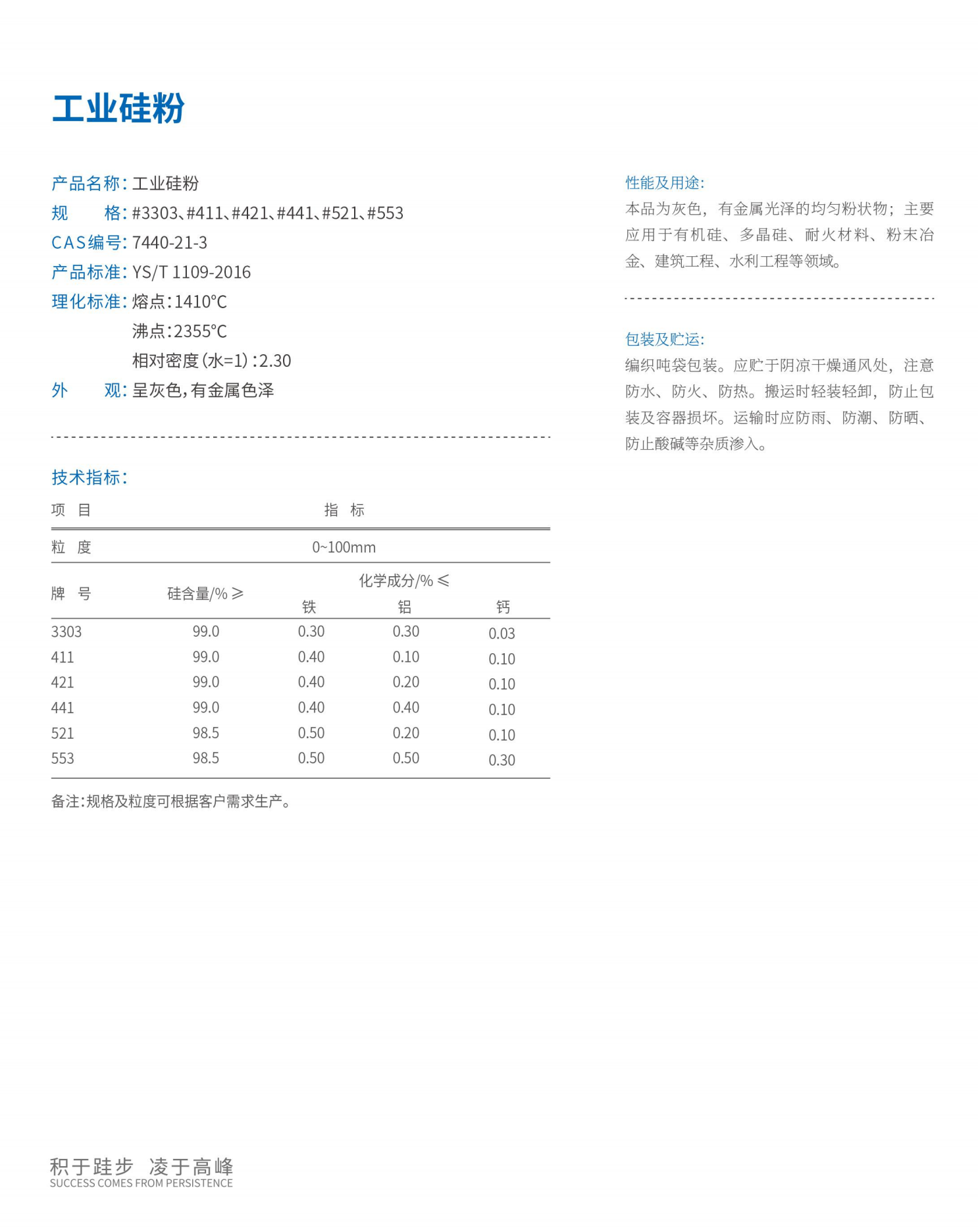 2工业锡粉.png