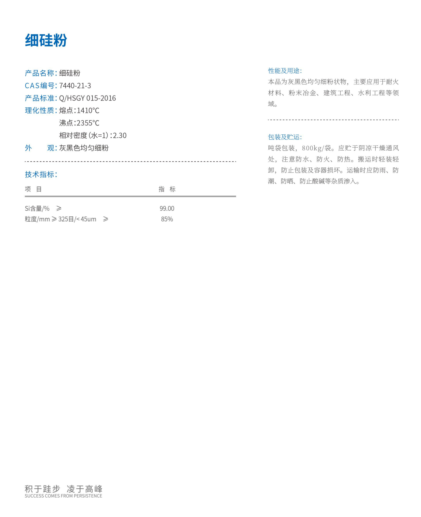 3细锡粉.png