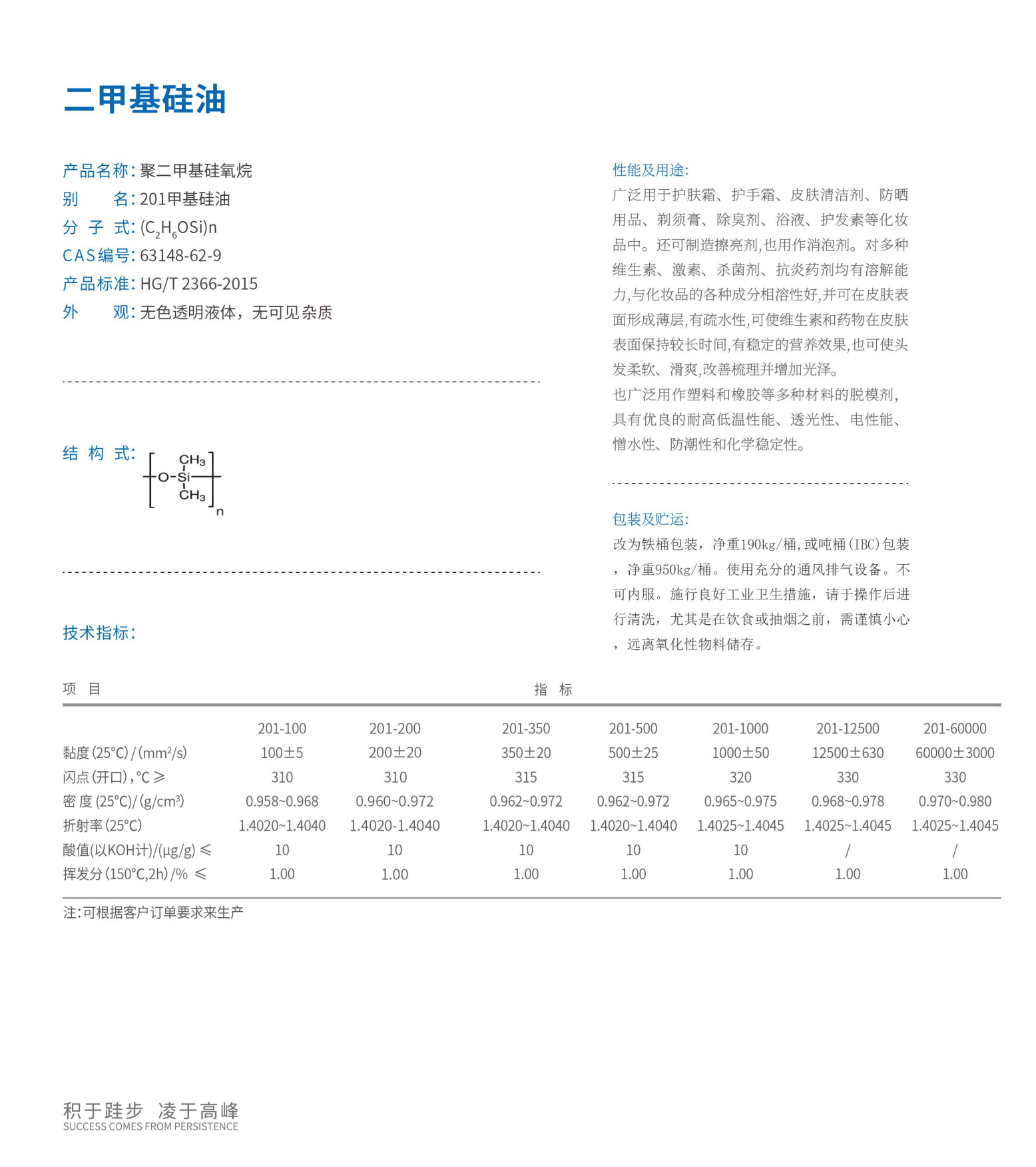 二甲基锡油.jpg