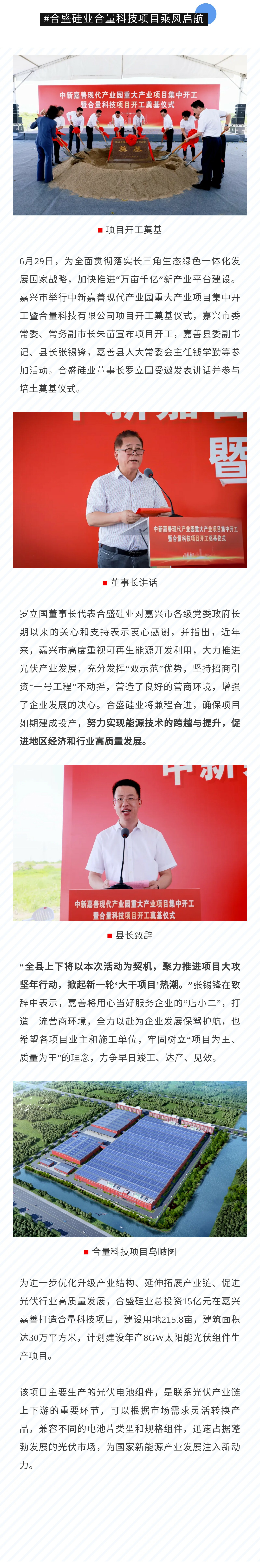 九游体育合量科技项目乘风启航123.jpg