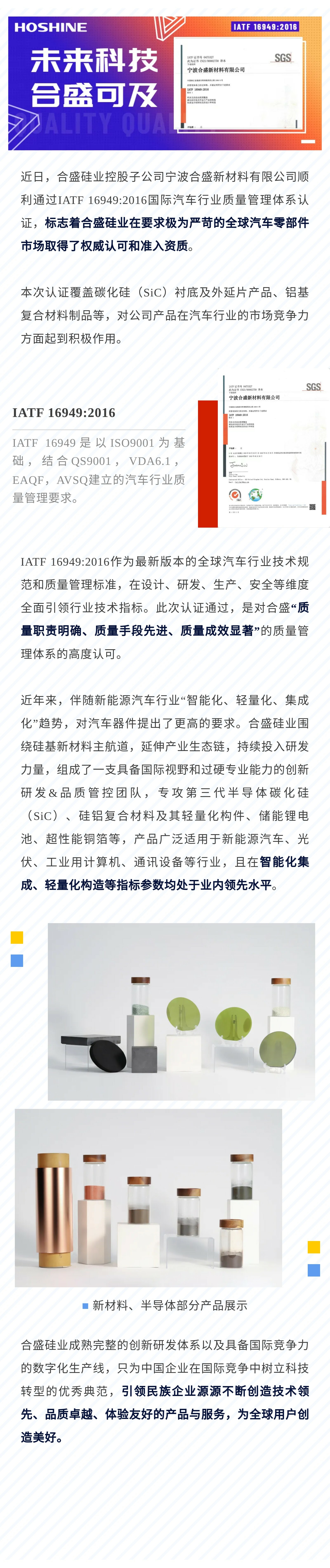 九游体育通过IATF16949汽车行业质量管理体系认证.jpg