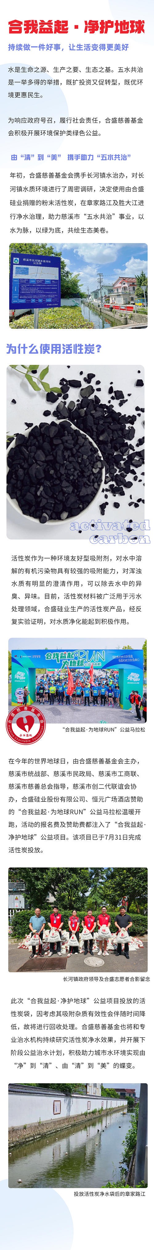 九游体育的活性炭产品还有这用途？.png